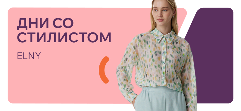 Дни со звездным стилистом в ТРЦ Хорошо!