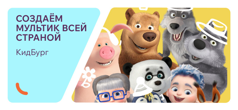Активности в КидБург Игра и Еда