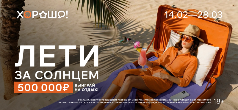 Лети за солнцем