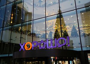 Волшебные активности 27-28 декабря 2025г.