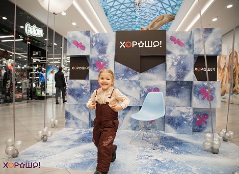 Зимняя Ночь распродаж, 15.12.2018