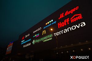 Черная пятница в «Хорошо!», 24.11.2017