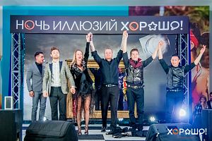 Ночь иллюзий в ТРЦ "Хорошо!"