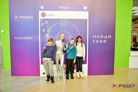Кибермир в ТРЦ «Хорошо» 23.02.2018