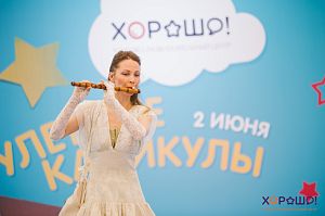 «Улетные каникулы» в ТРЦ «Хорошо!», 2.06.2018