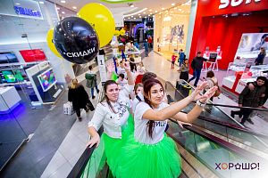 Черная пятница в ТРЦ «Хорошо», 29.11.2019