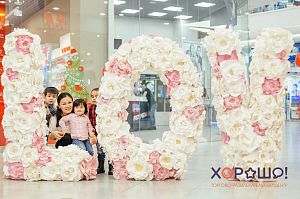 Формула любви в ТРЦ «Хорошо» 14.02.2018