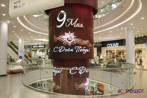 День Победы в ТРЦ «Хорошо!», 9.05.2018